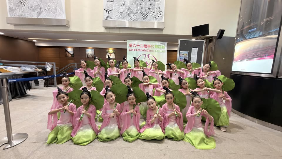 62nd Schools Dance Festival-Junior Chinese Dance Team-Honours Award