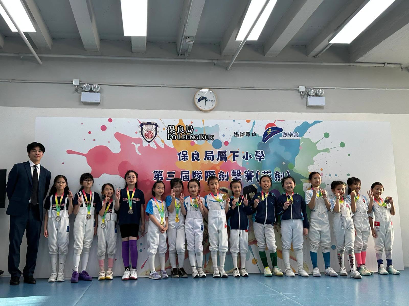 保良局屬下小學第三屆隊際劍擊賽（花劍）－女子少年組花劍季軍＋男子高級組花劍殿軍